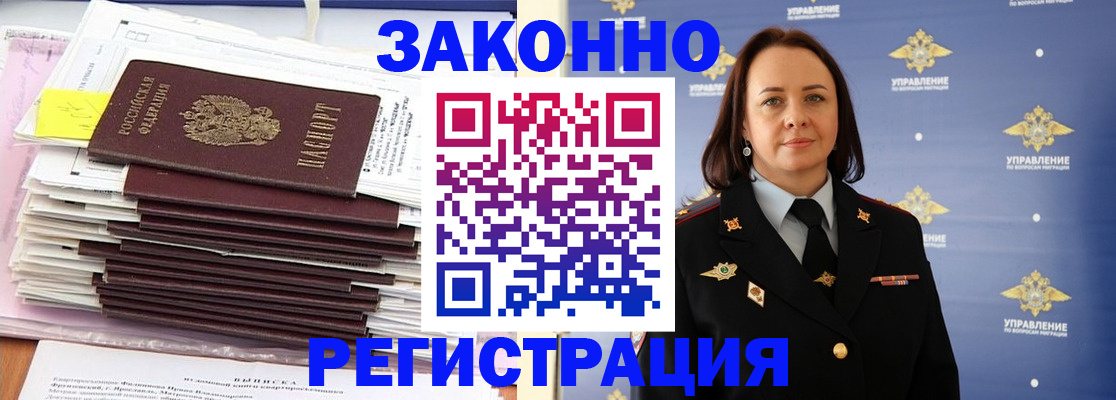 прописка для кредита в Шали