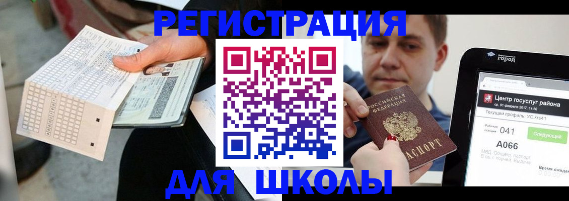 временная прописка в Шали